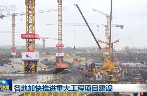 建筑劳务分包助力各地重大工程项目加速推进